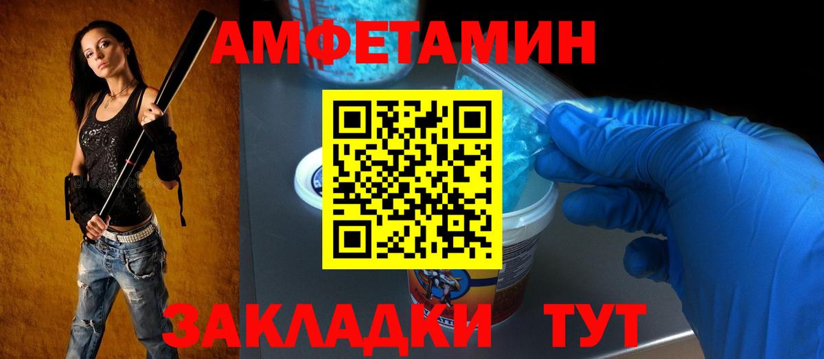Саратов  АМФЕТАМИН Розовый  Амфетамин  Вход с VPN 