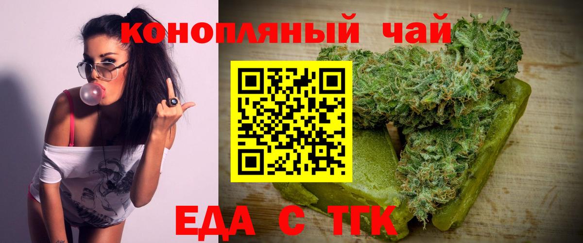 Саратов  Canna-Cookies конопля  Вход с VPN 