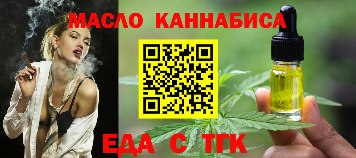 Cannafood марихуана Саратов