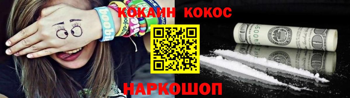 COCAIN Боливия Саратов
