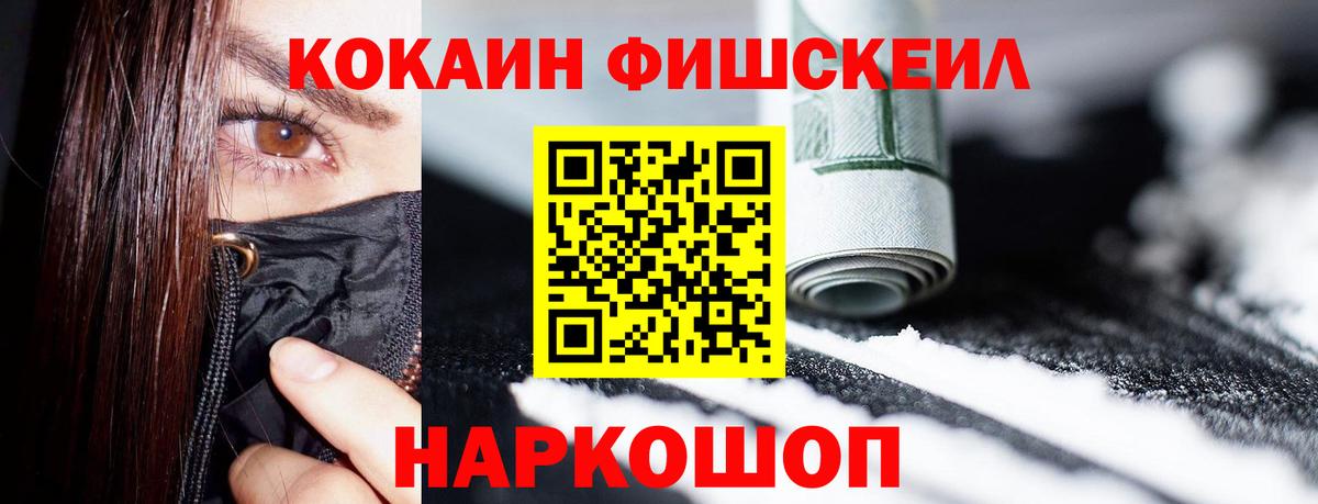 COCAIN Боливия  Вход с VPN  Саратов  КОКАИН VHQ 