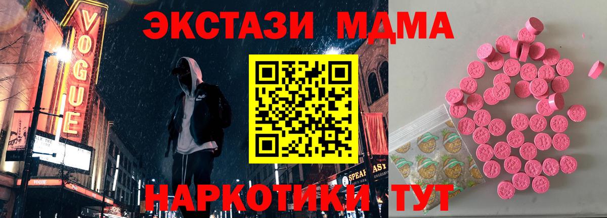 ЭКСТАЗИ 280мг Саратов