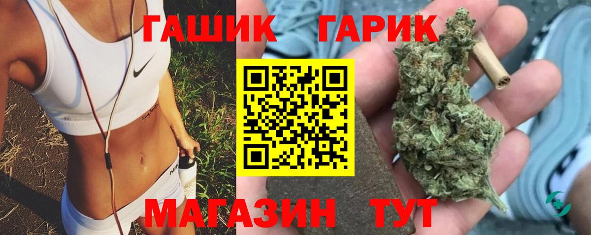 ГАШИШ гашик Саратов