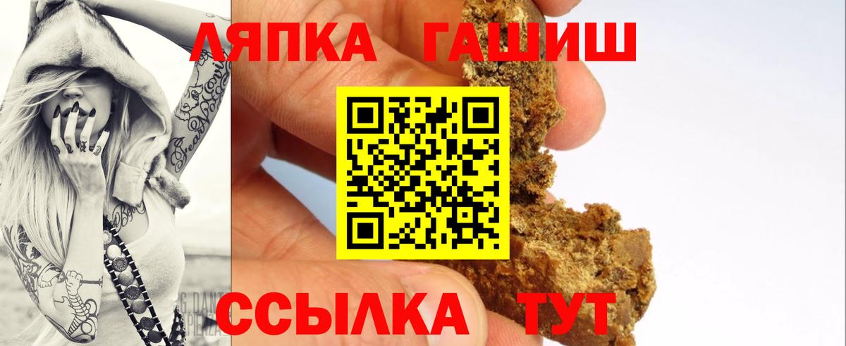 ГАШИШ AMNESIA HAZE  Вход с VPN  ГАШИШ ice o lator  Саратов 