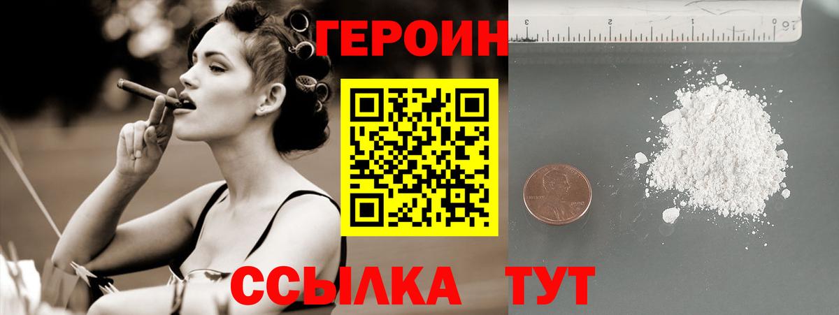 ГЕРОИН  Героин гречка  Вход с VPN  Саратов 