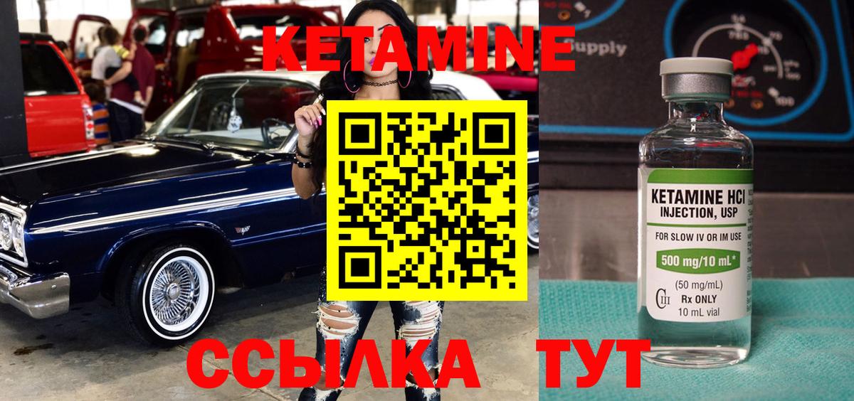 КЕТАМИН ketamine Саратов