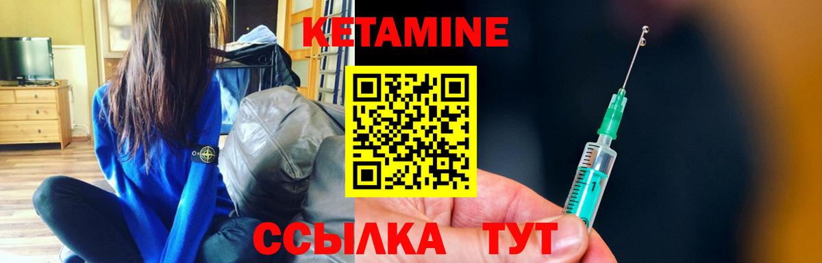 КЕТАМИН VHQ  КЕТАМИН VHQ  Саратов  Вход с VPN 