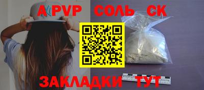 альфа пвп VHQ Чапаевск