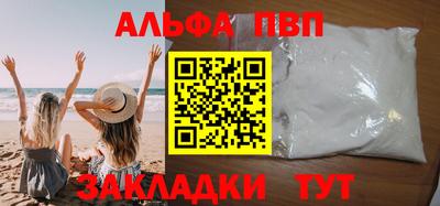 альфа пвп VHQ Чапаевск