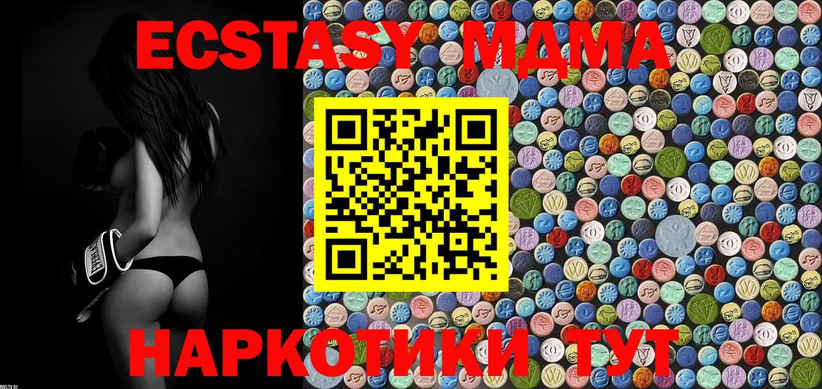 MDMA кристаллы  MDMA VHQ  Саратов  Вход с VPN 