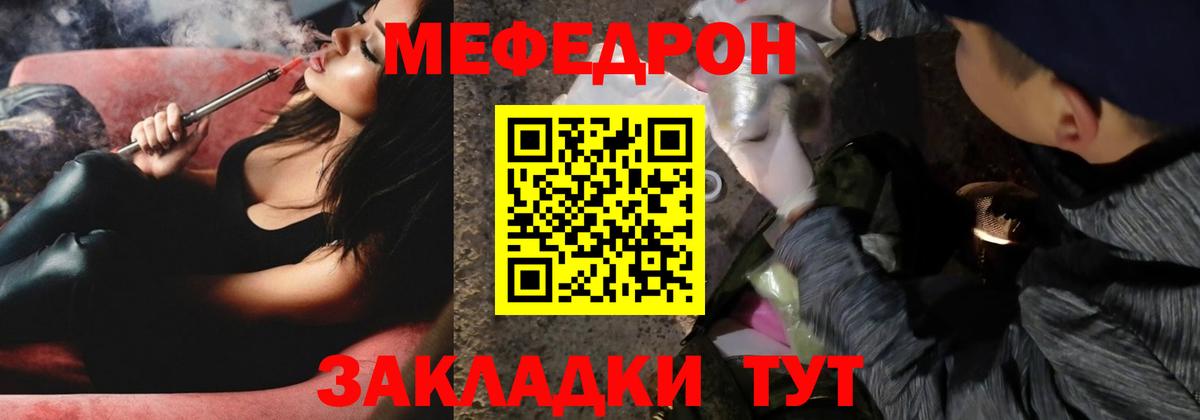 МЕФ мука  Вход с VPN  Саратов  где можно купить   Меф 4 MMC 