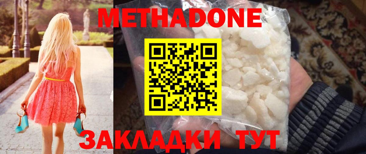 Саратов  МЕТАДОН VHQ  Вход с VPN 