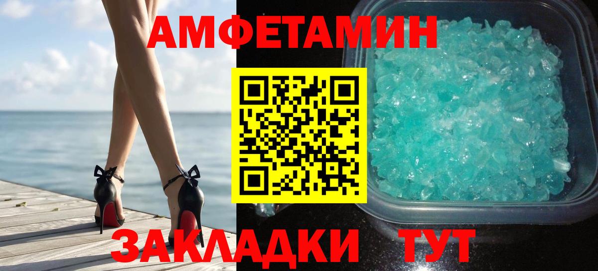 Саратов  МЕТАМФЕТАМИН  Вход с VPN  Первитин винт 