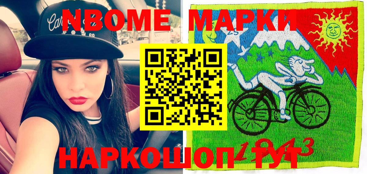 Саратов  Марки 25I-NBOMe 1,8мг  Вход с VPN 