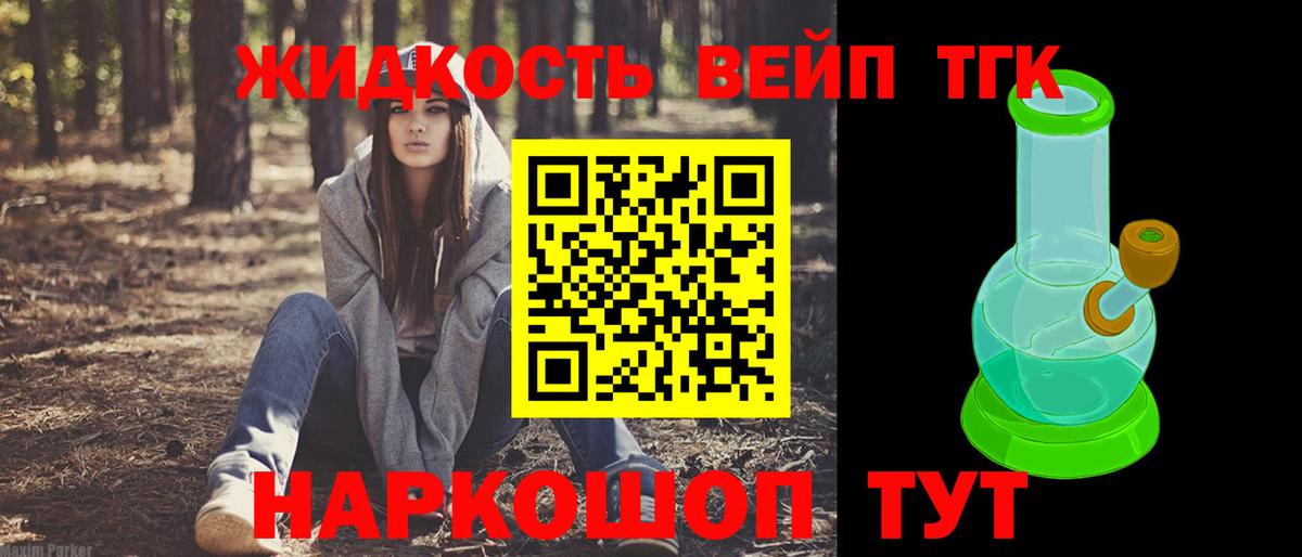 Саратов  Дистиллят ТГК THC oil  Вход с VPN  Дистиллят ТГК вейп с тгк 